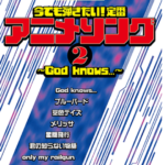 STAGEA Vol.82 I still want to play it! Classic anime songs 2 ~God knows...~ Grade6-5