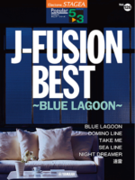 STAGEA Vol.126 J-FUSION BEST ~BLUE LAGOON~ Grade5-3