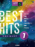 STAGEA Vol.20 Best Hits 7 Grade5