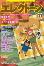 Monthly Electone Magazine November 2025