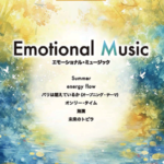 STAGEA Vol.100 Emotional Music Grade7-6