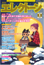 Monthly Electone Magazine January 2026