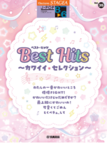 STAGEA Vol.35 Best Hits ~Kawaii Selection~ Grade8-6