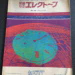 (Out of Publish)(USED) Special Sound Series Vol.2 The Word Shigeo Sekito