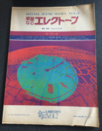 (Out of Publish)(USED) Special Sound Series Vol.2 The Word Shigeo Sekito