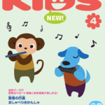 (Out of Publish)(USED) STAGEA/EL Vol.4 Electone kids Level[ Beginner to Entry]