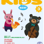 (Out of Publish)(USED) New! Electone Kids 3