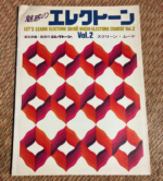 (Out of Publish)(USED)Let's Learn Electone Shiro Michi Electone Course Vol.2