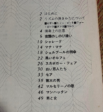 (Out of Publish)(USED)Let's Learn Electone Shiro Michi Electone Course Vol.2 - Image 3