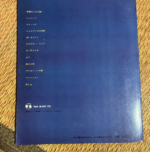(Out of Publish)(USED)Let's Learn Electone Shiro Michi Electone Course Vol.2 - Image 4