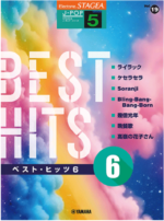 STAGEA Vol.19 Best Hits 6 Grade 5