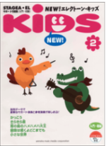 (Out of Publish)(USED) New! Electone Kids Vol.2