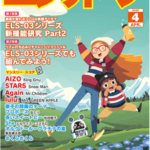 Monthly Electone Magazine April 2026