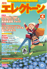 Monthly Electone Magazine April 2026