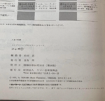 (USED) JAZZ 1 Electone Popular Series 6 [Published:1975] - Image 3