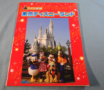 (USED) Piano Music Sheet for 4 hands Tokyo Disney Land