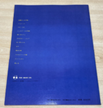 (Out of Publish)(USED) Let's Learn Electone Shiro Michi Electone Course Vol.2 Screen Mood Published in 1973 - Image 3